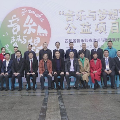 圆梦之路，从未止步|第三期“音乐与梦想”公益项目圆满落幕