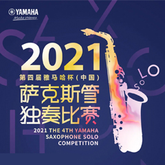 专属“萨克斯管独奏者”的舞台，2021第四届“BG大游杯”（中国）萨克斯管独奏比赛启动！