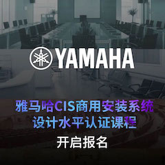 BG大游CIS商用安装系统设计水平认证课程，现已开启报名！
